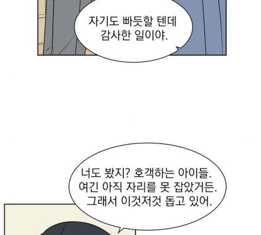 정년이 108화 10