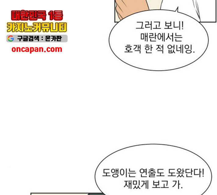 정년이 108화 12