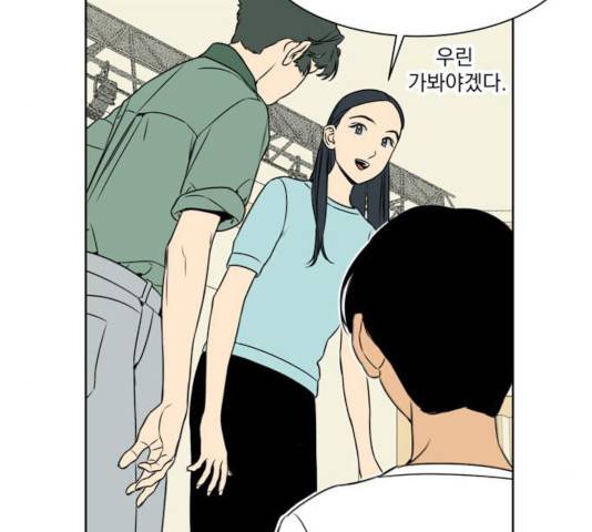 정년이 108화 13