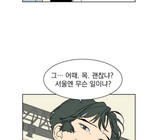 정년이 108화 14