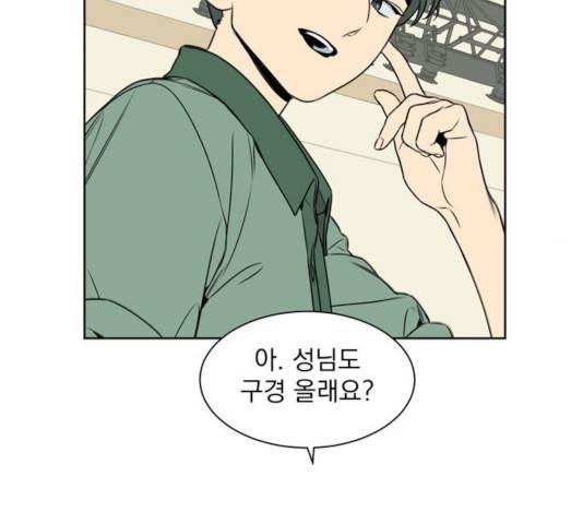 정년이 108화 15