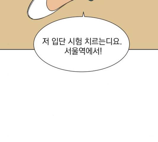 정년이 108화 18
