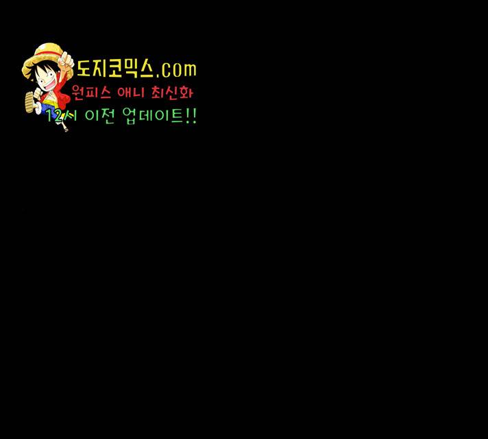 몬스터(네이버) 24화 1