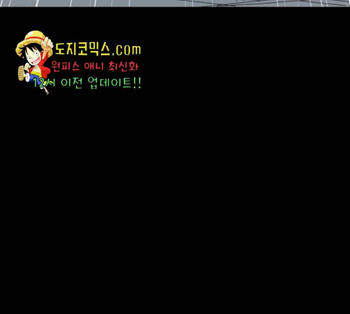 몬스터(네이버) 24화 12