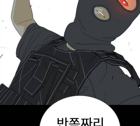 몬스터(네이버) 24화 16