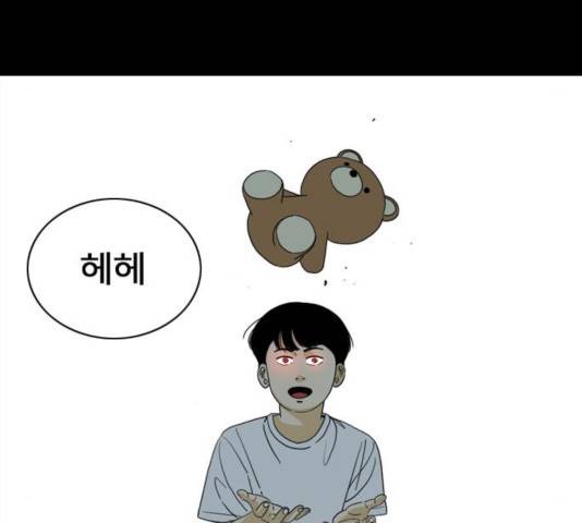 몬스터(네이버) 24화 18