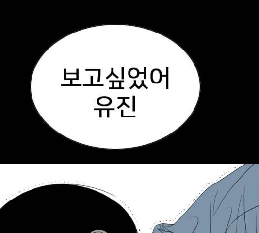 몬스터(네이버) 24화 20