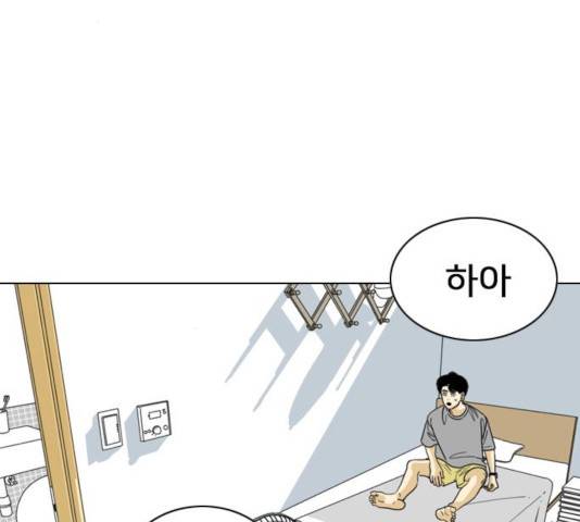 몬스터(네이버) 24화 28