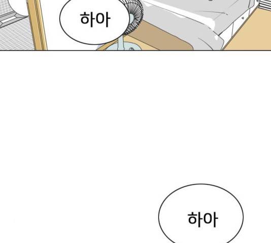 몬스터(네이버) 24화 29