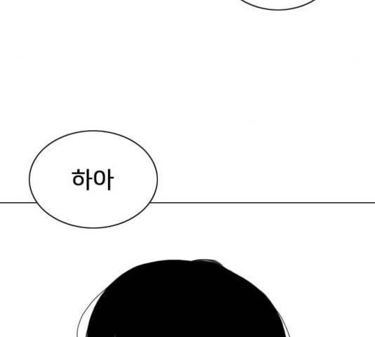 몬스터(네이버) 24화 30