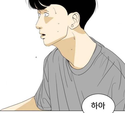 몬스터(네이버) 24화 31