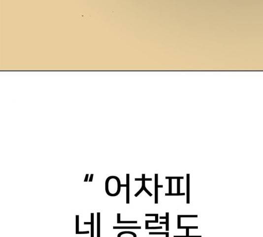 몬스터(네이버) 24화 36