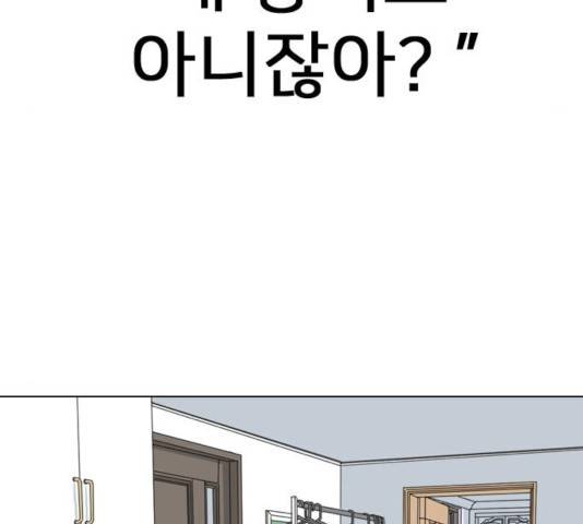 몬스터(네이버) 24화 37