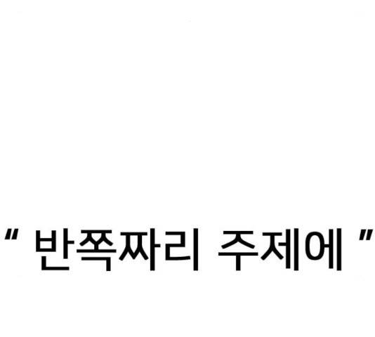 몬스터(네이버) 24화 39