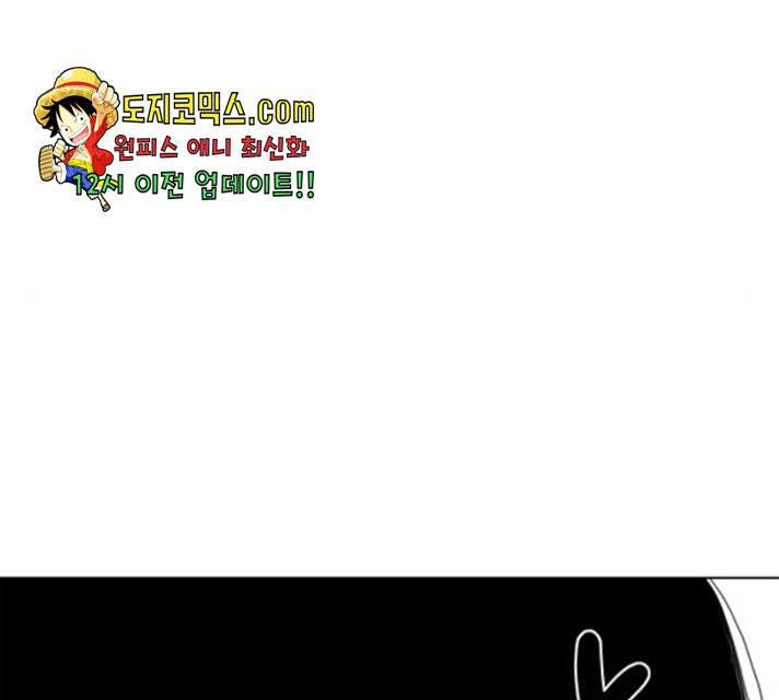 몬스터(네이버) 24화 42