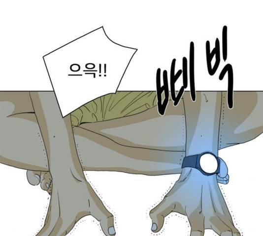 몬스터(네이버) 24화 45