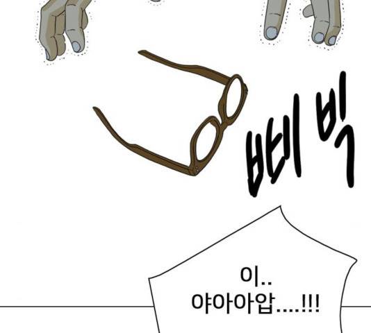 몬스터(네이버) 24화 46
