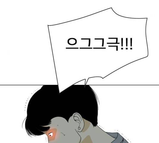 몬스터(네이버) 24화 48