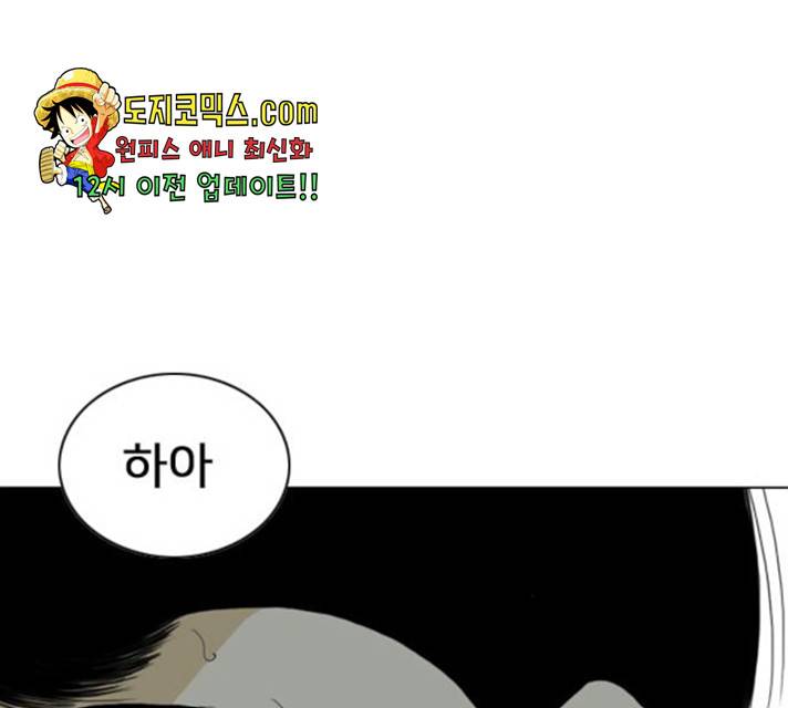 몬스터(네이버) 24화 55