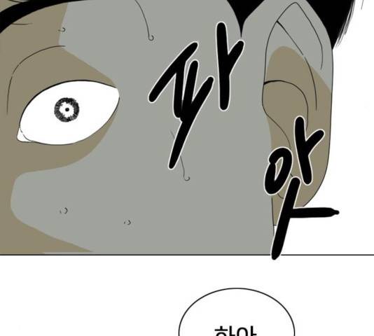 몬스터(네이버) 24화 56
