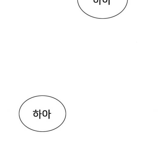 몬스터(네이버) 24화 57