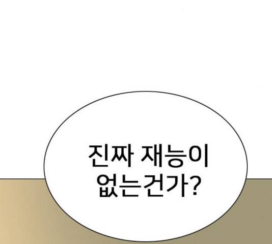 몬스터(네이버) 24화 60