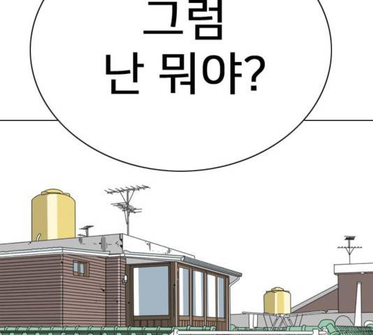 몬스터(네이버) 24화 63