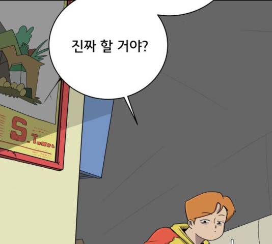위아더좀비 35화 2