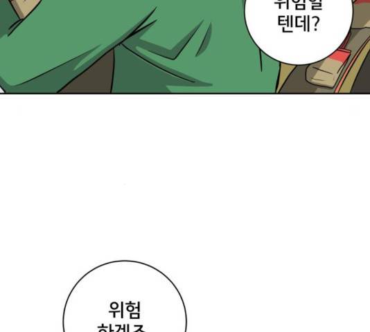 위아더좀비 35화 4