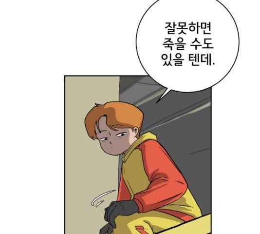 위아더좀비 35화 6