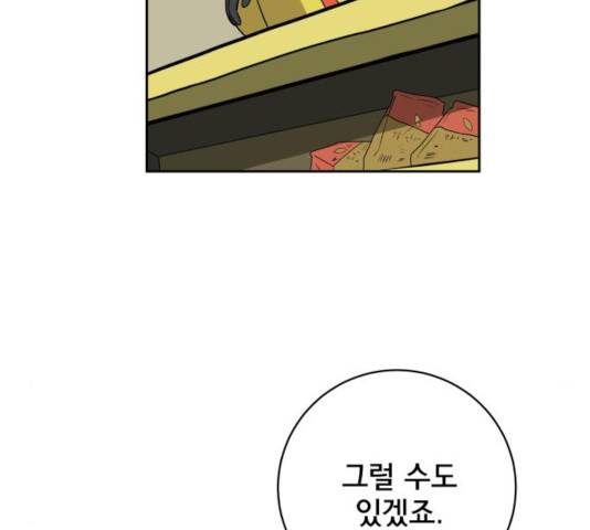 위아더좀비 35화 7