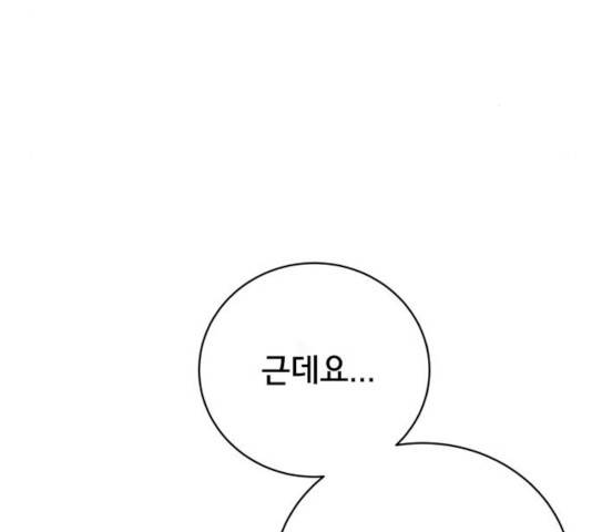 위아더좀비 35화 9