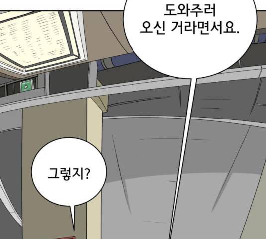 위아더좀비 35화 10