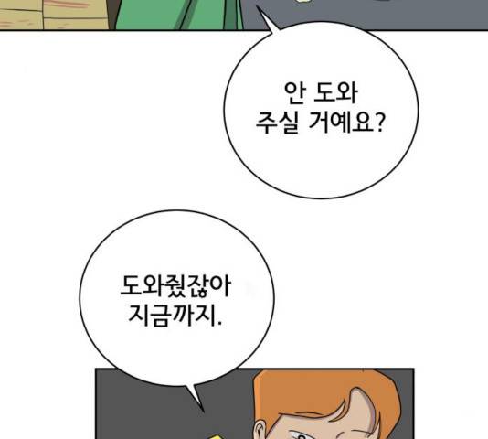 위아더좀비 35화 12