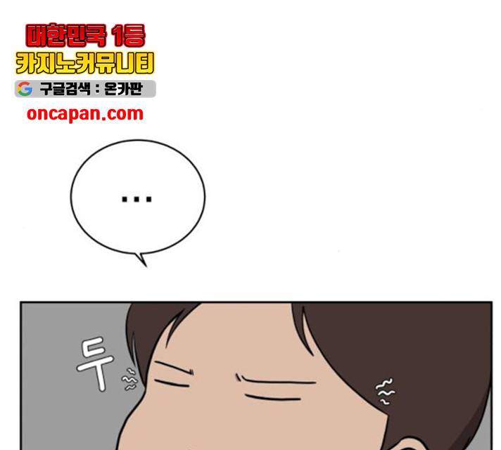 위아더좀비 35화 14