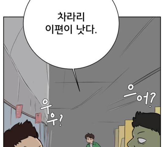 위아더좀비 35화 18