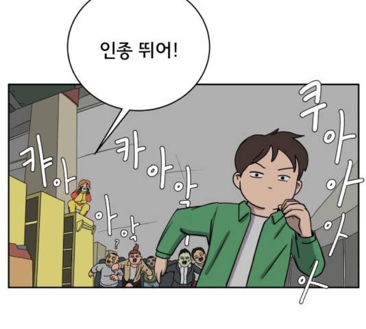 위아더좀비 35화 23