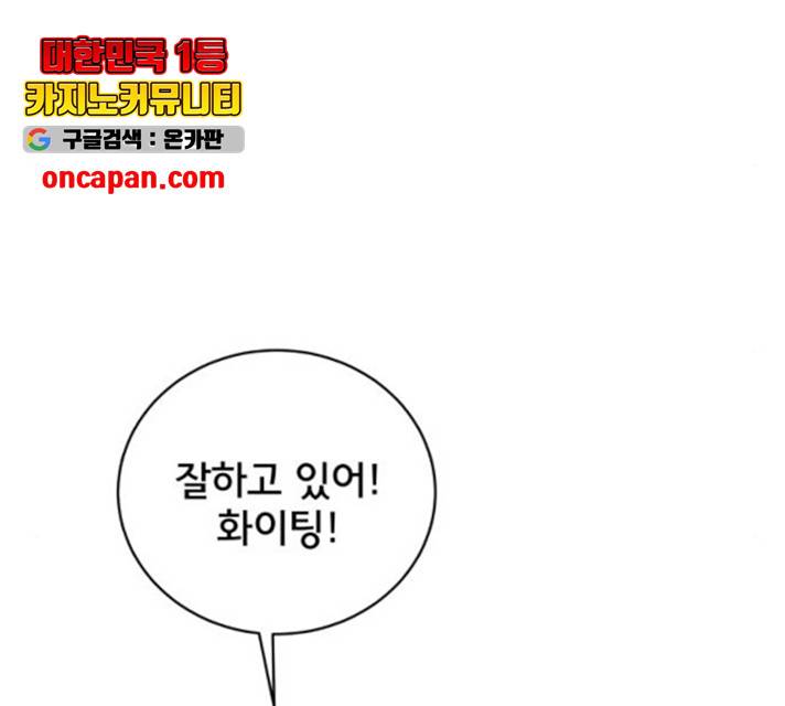 위아더좀비 35화 24