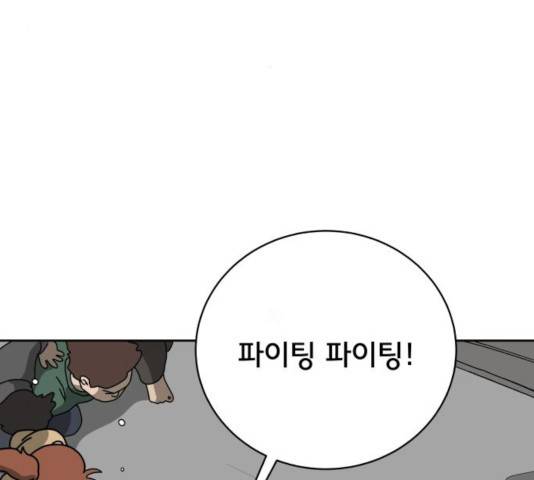 위아더좀비 35화 26