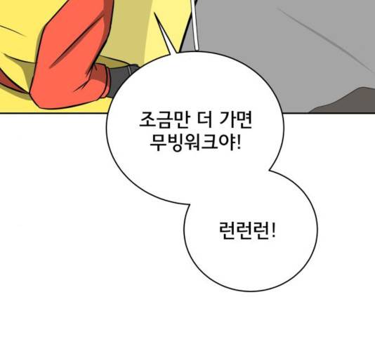 위아더좀비 35화 28