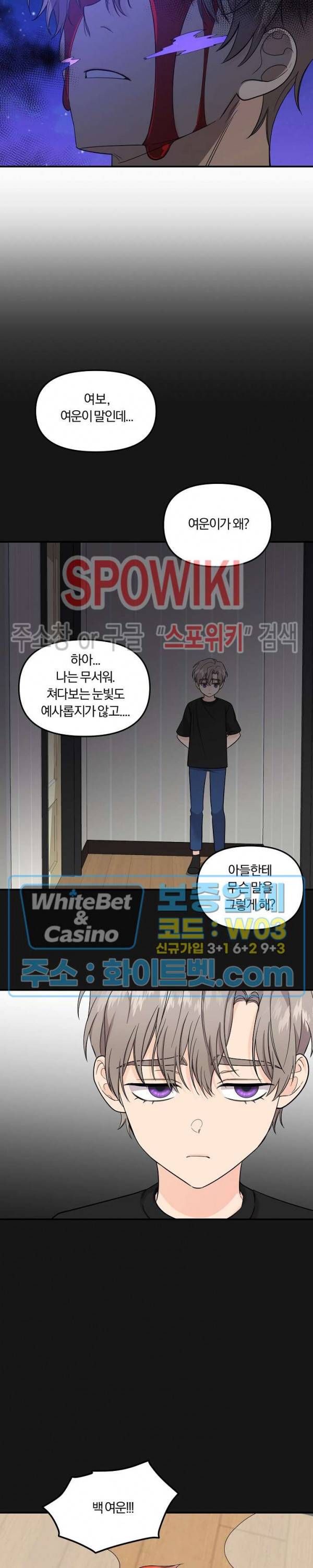 호랑이꽃 48화 2