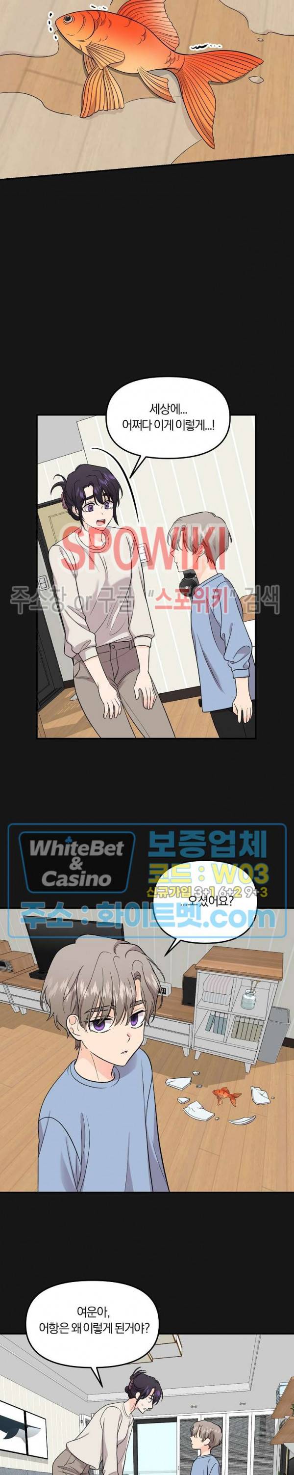 호랑이꽃 48화 3