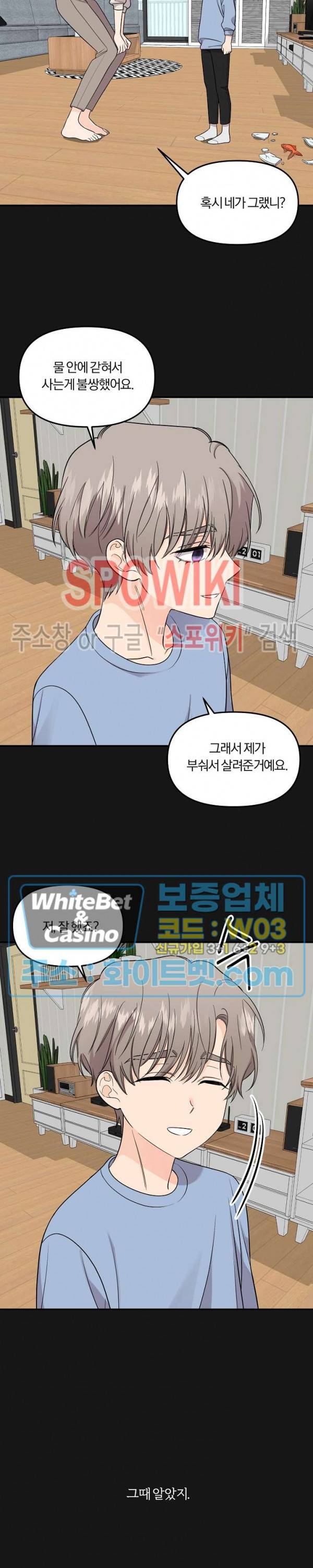 호랑이꽃 48화 4