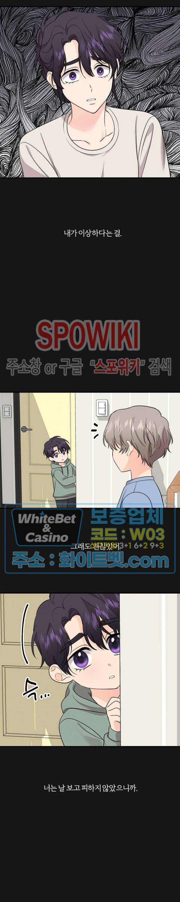 호랑이꽃 48화 5