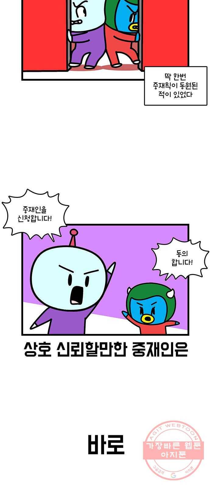 윌유메리미 시즌2 504화 (후기 2) 셋째누나♥셋째매형 스토리 2