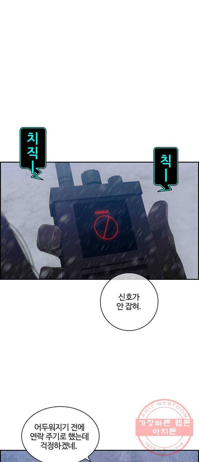 태시트 33화 1