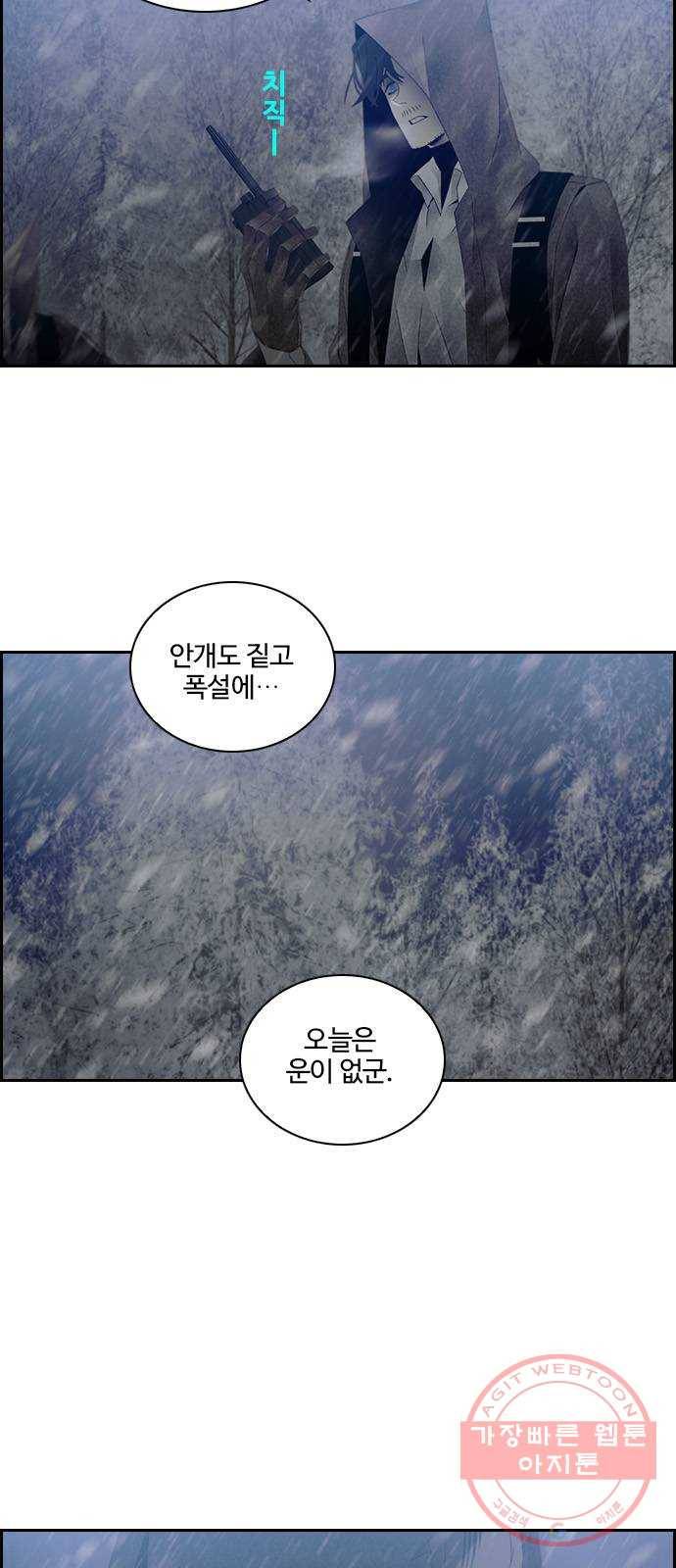 태시트 33화 2