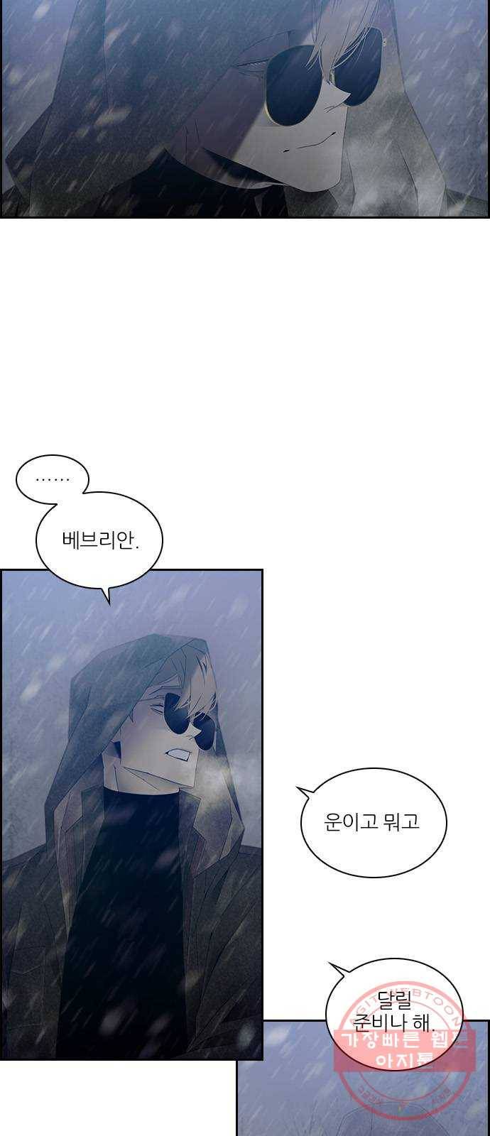 태시트 33화 3