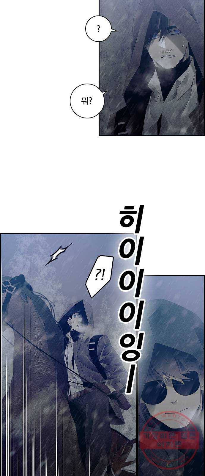 태시트 33화 4