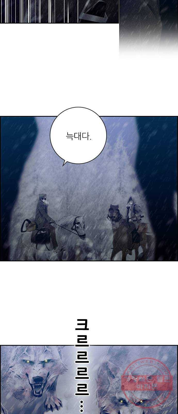 태시트 33화 5